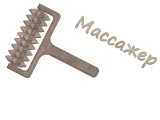 Massager-1