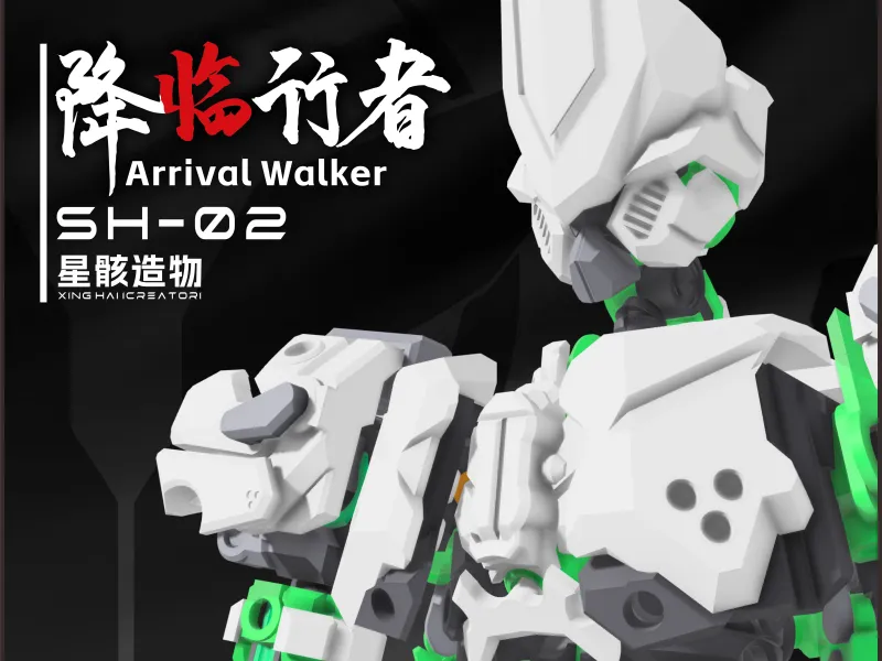 Robot d'assemblage : SH-02 "Walker d'arrivée"