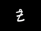Z keychain-2