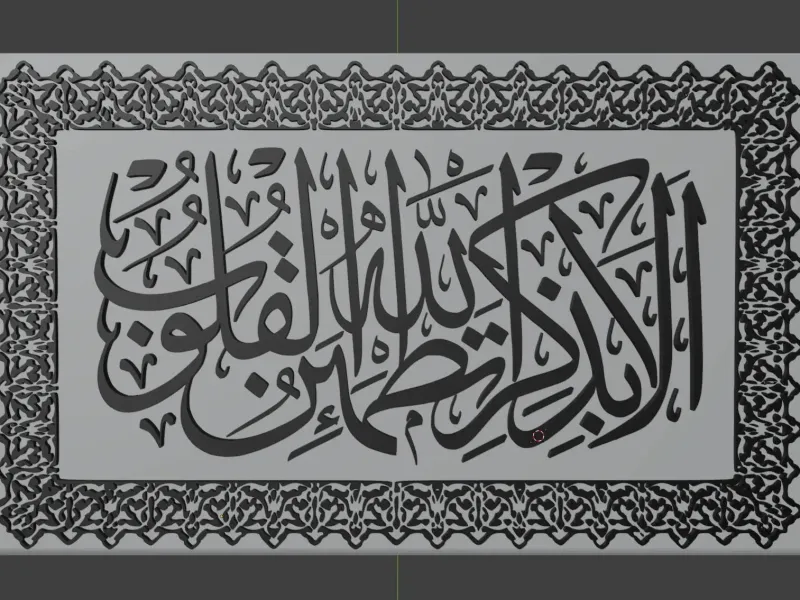 Islamic ornament, Arabic calligraphy,