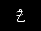Z keychain-0