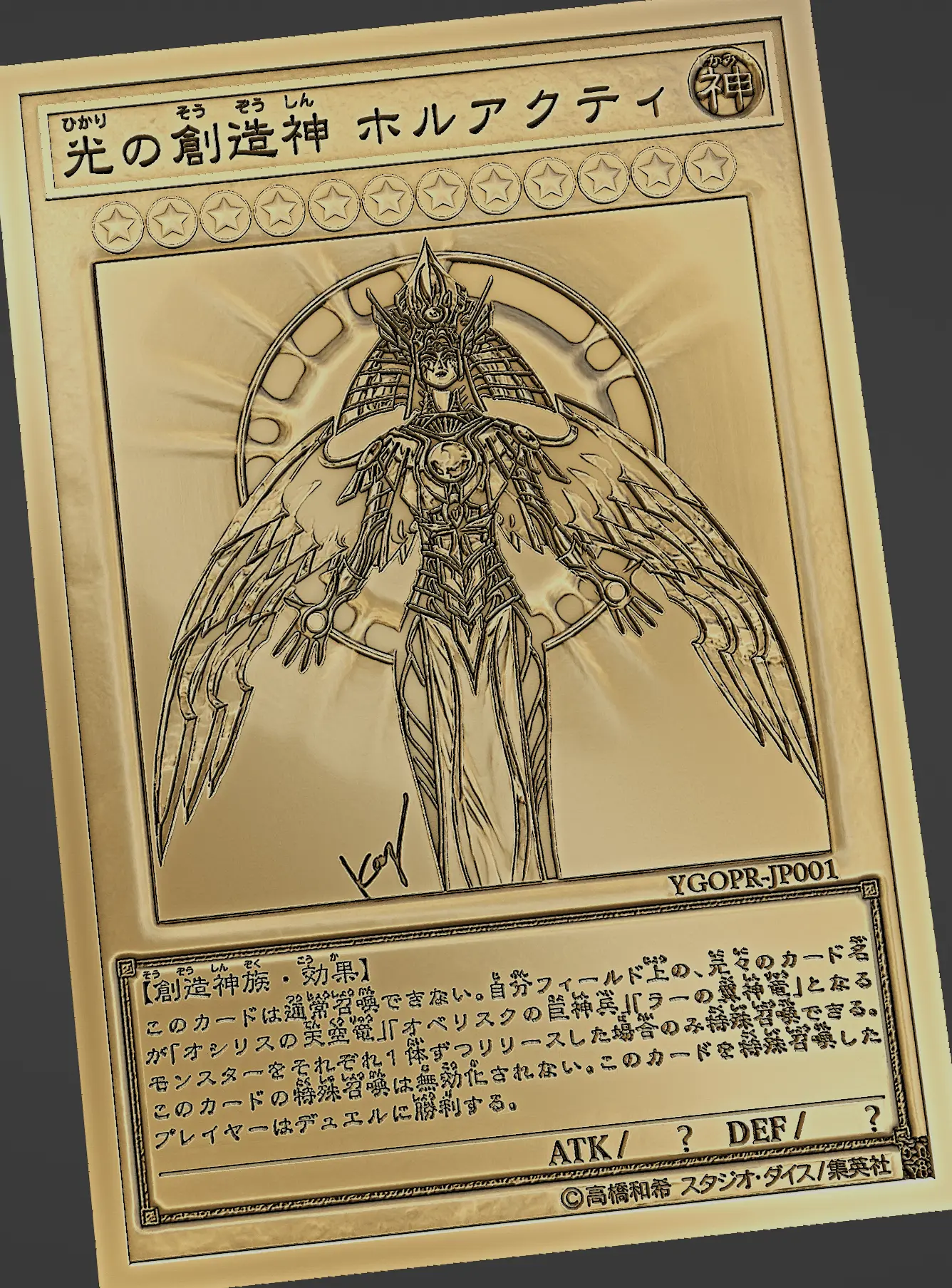 holactie the creator of light - japanese - yugioh