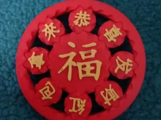 Chinese New Year Gear Bearing Pendant #YearoftheTiger