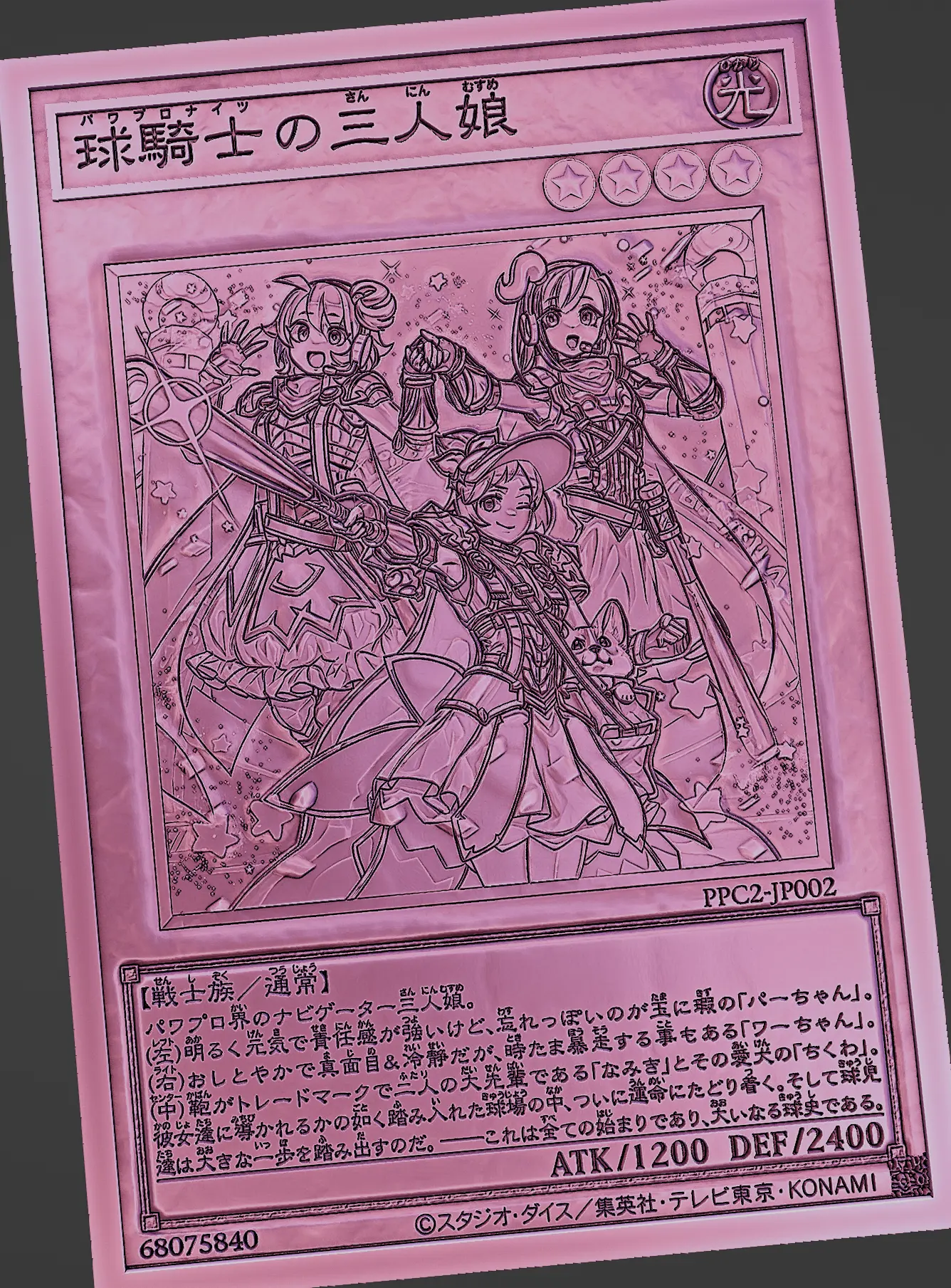 power pro knight sisters - yugioh