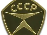 USSR Quality Mark-0