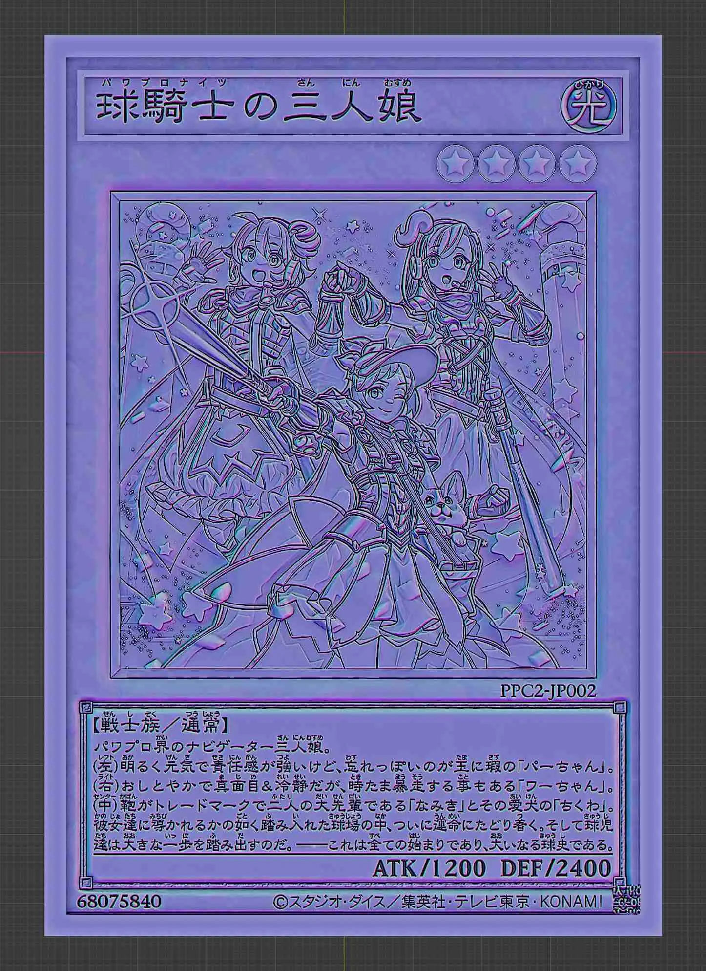 power pro knight sisters - yugioh