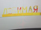 My favorite Ass. 3D inscription statuette-1