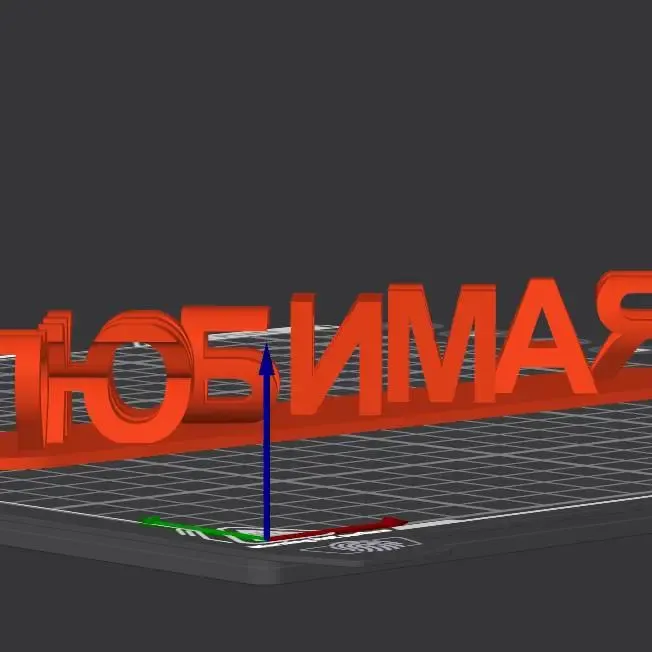 Текстовая иллюзия "Любимая жопка"