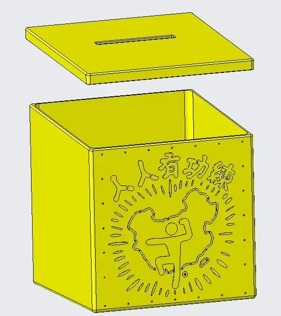 人人有功練 捐款箱 Everyone Practices Kung Fu Donation Box