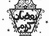 Ramadan Kreem-0