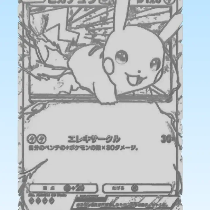 Pikachu carte POKÉMON 