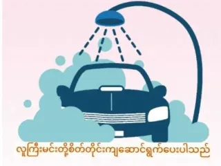 Ko Pyae