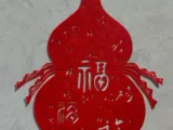 福-0