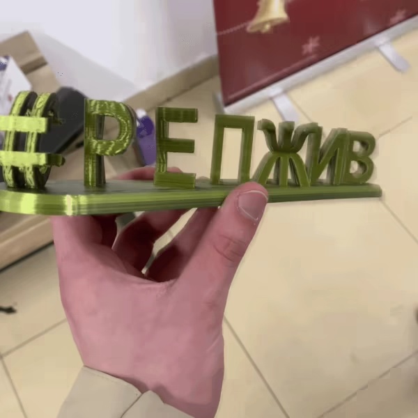 Text Flip - LIVE RAP-0