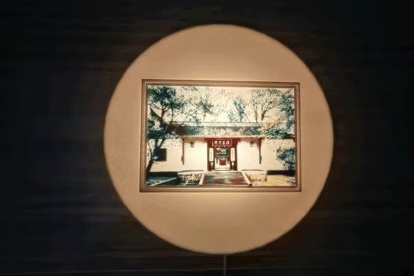Yuelu Academy picture Wall Lamp