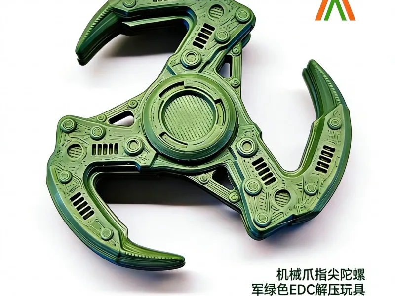 EDC_机械爪指尖陀螺