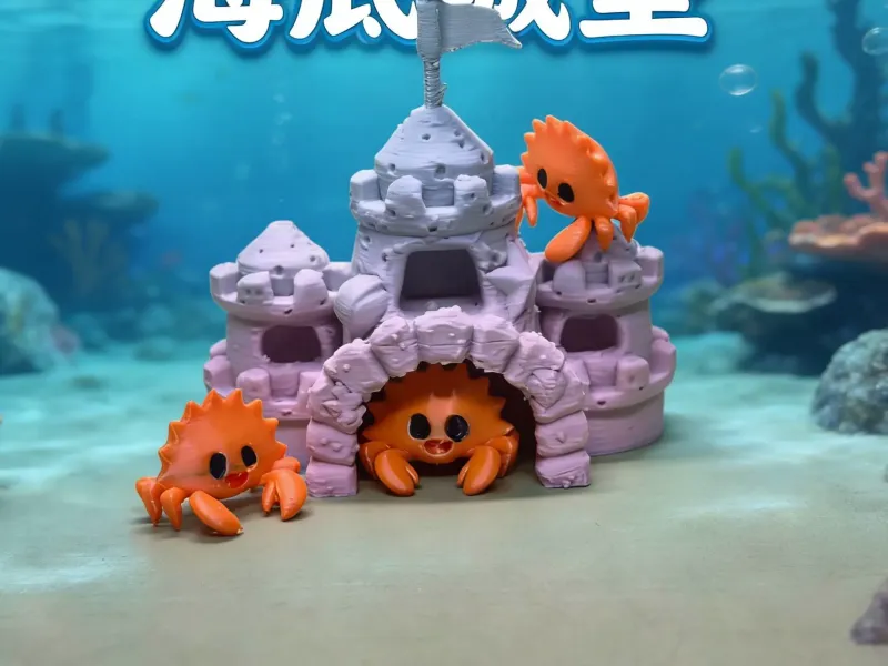海底城堡
