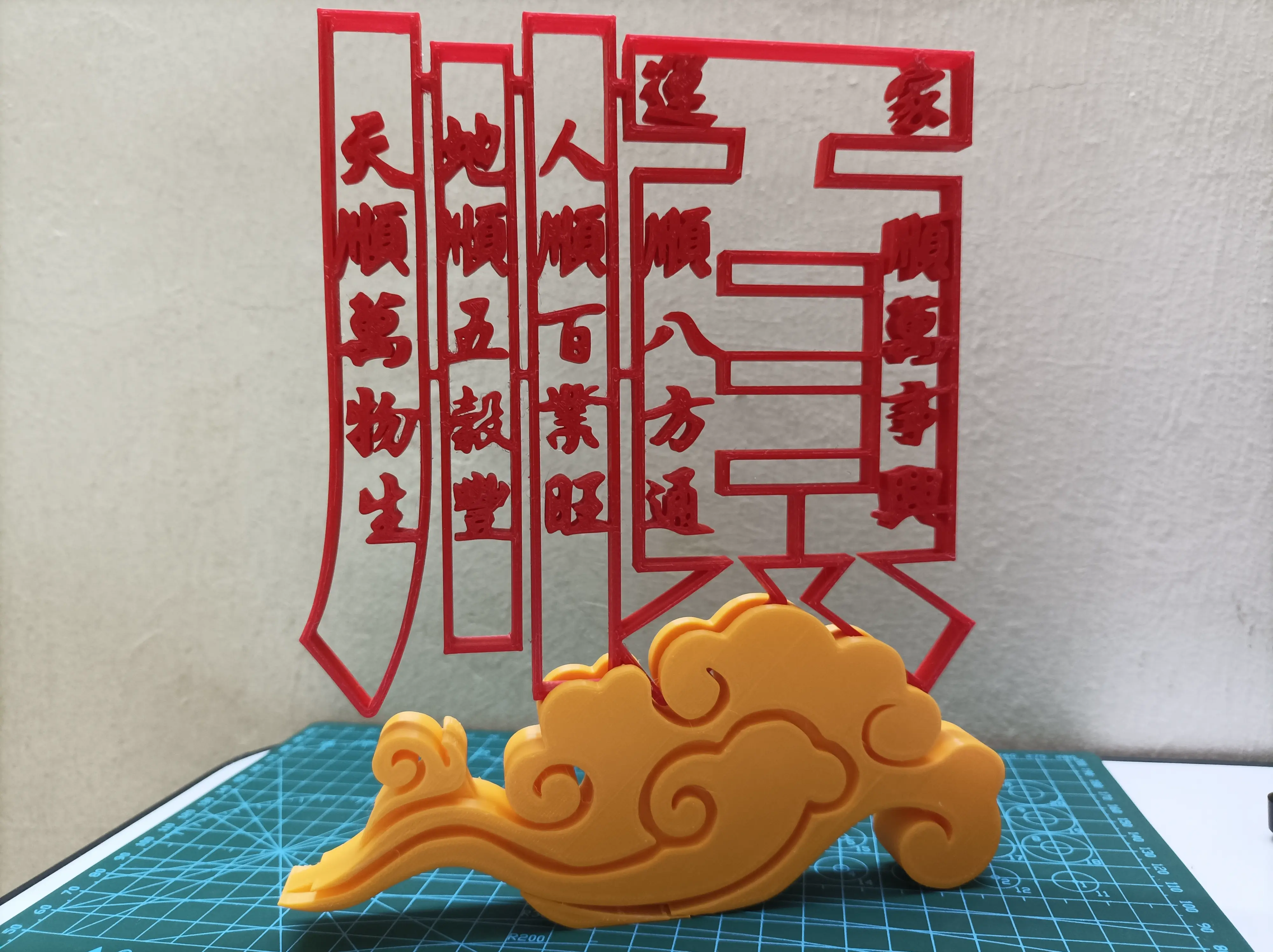 DEKORATION FÜR DAS CHINESISCHE NEUJAHR (GO WELL)