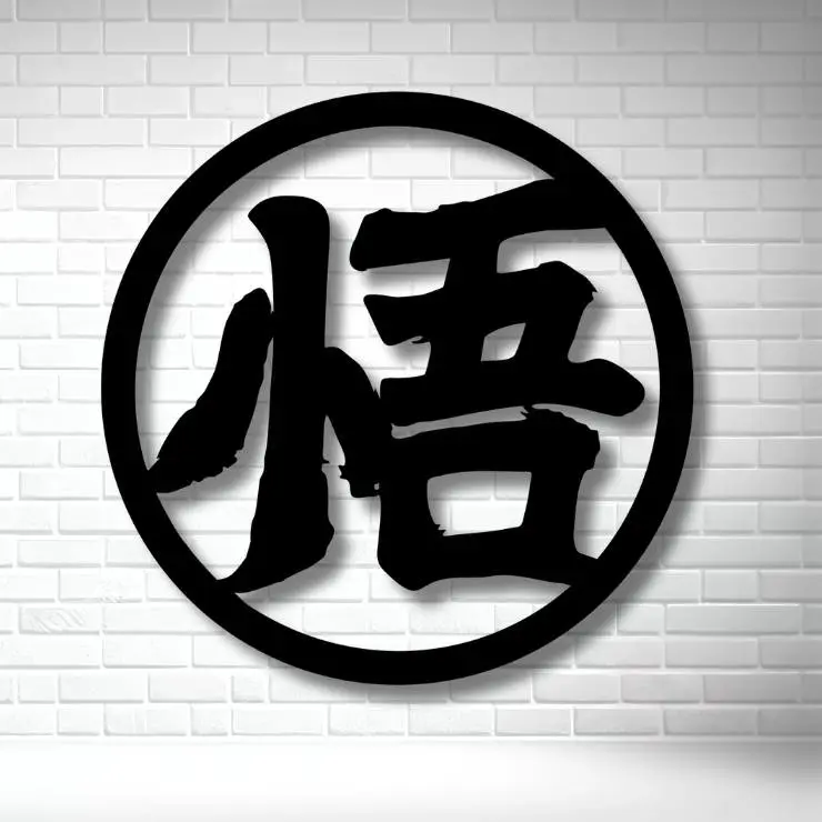 🔥⚫ DRAGON BALL Z LOGO WALL ART – JAPANESE SYMBOL STYLE