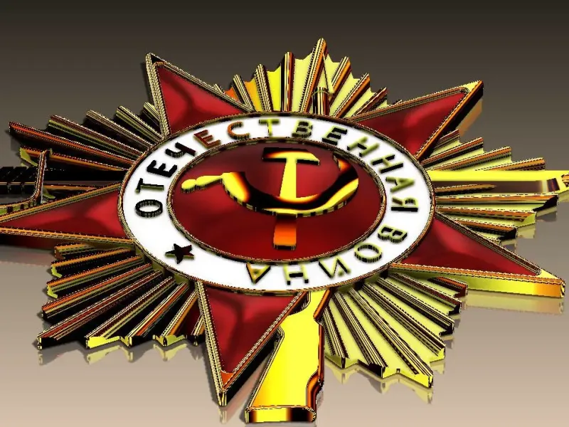 Орден Отечественной войны