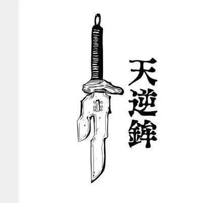inverted spear of heaven