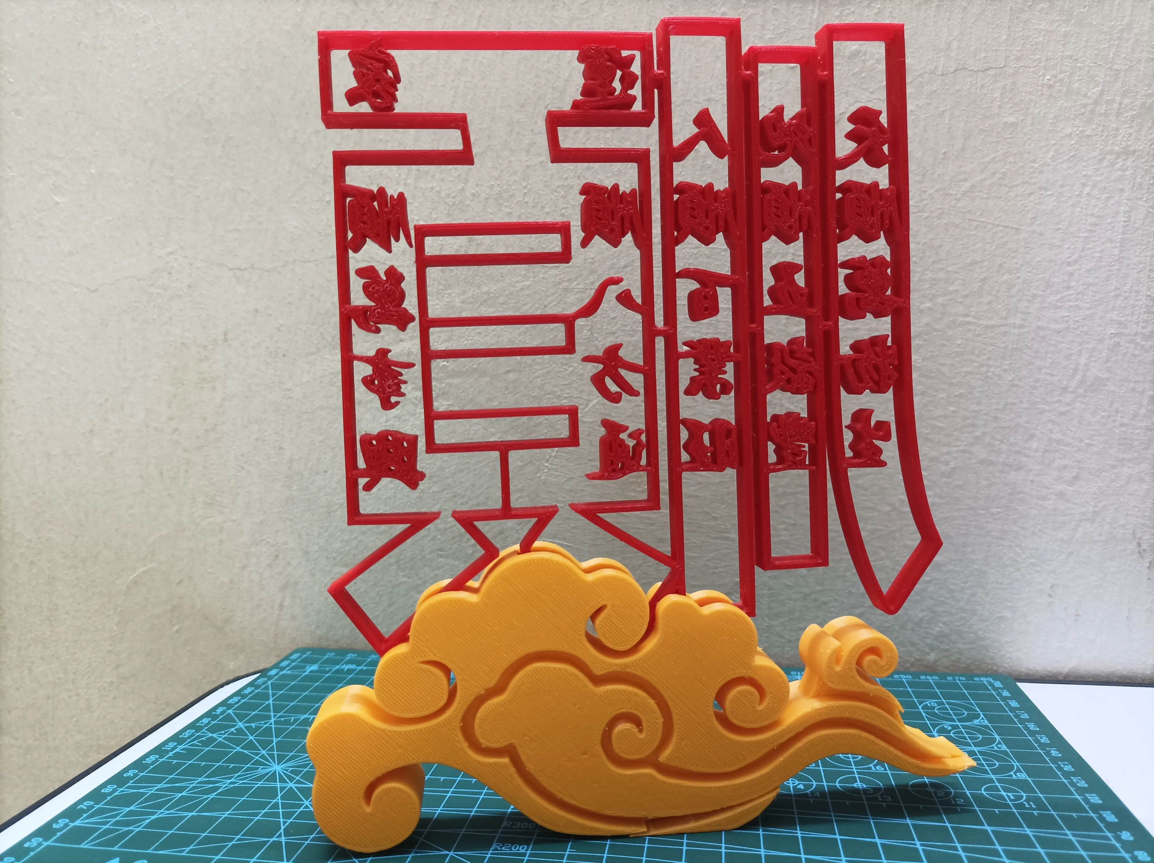 DEKORATION FÜR DAS CHINESISCHE NEUJAHR (GO WELL)