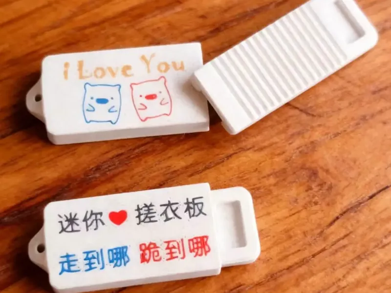 迷你搓衣板创意钥匙扣