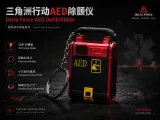 Delta Force AED-1