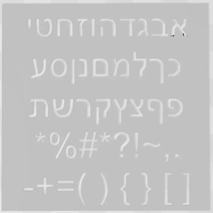 Hebrew Drawing Template Alef Beit +