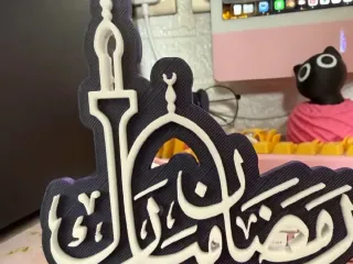 Ramadan Platform