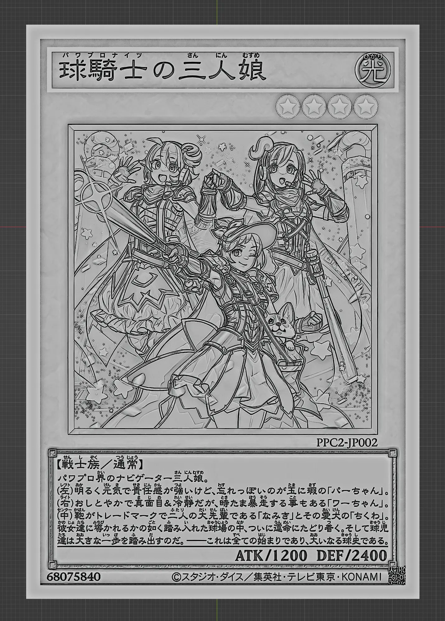 power pro knight sisters - yugioh