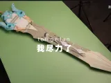 140cm松籁响起之时-3