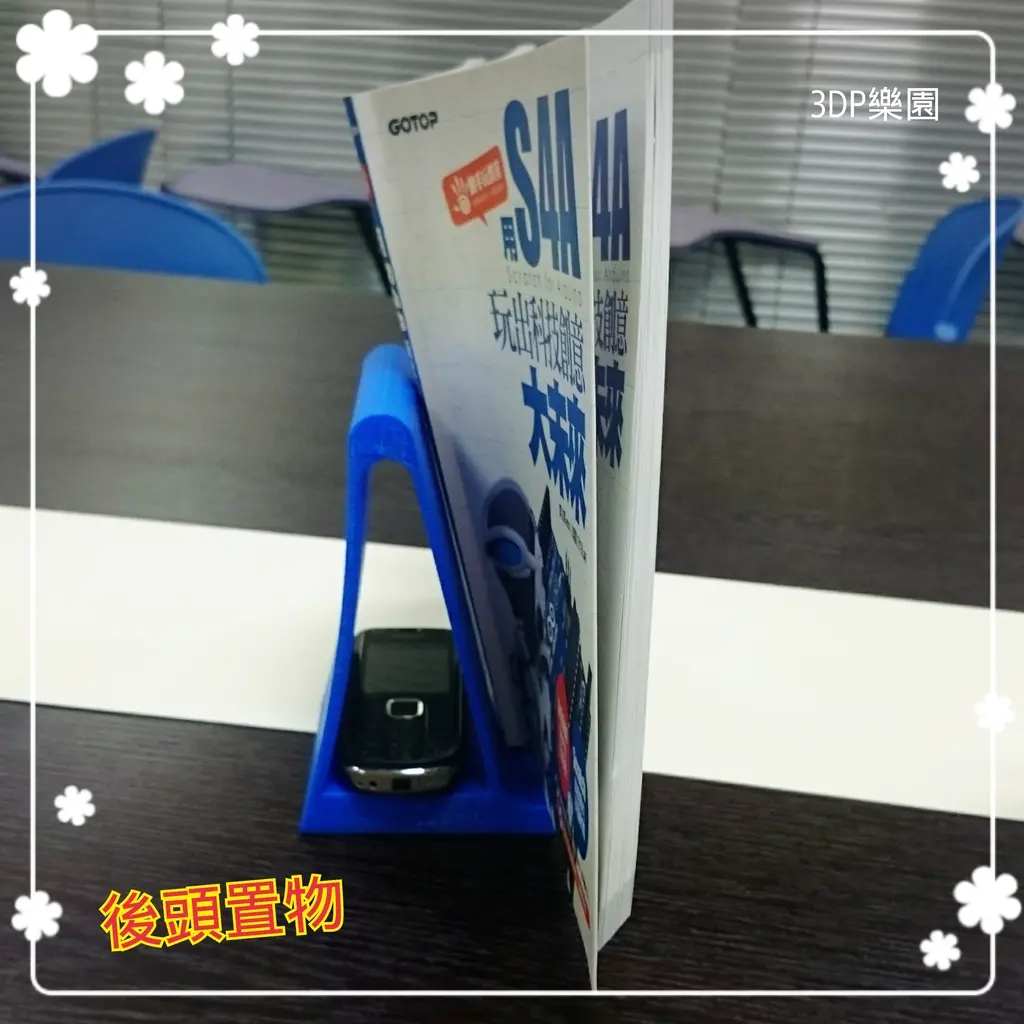 Mobile phone shelf/book shelf