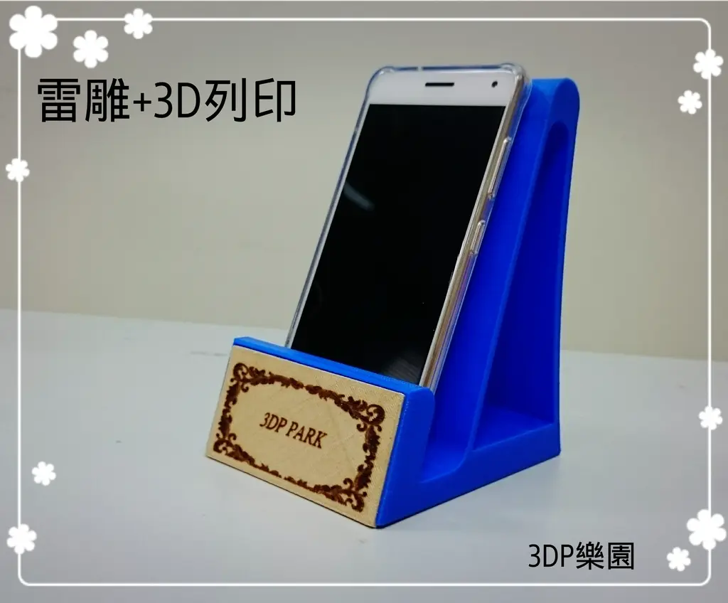 Mobile phone shelf/book shelf
