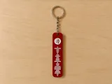 Customizable Spotify keychain-6