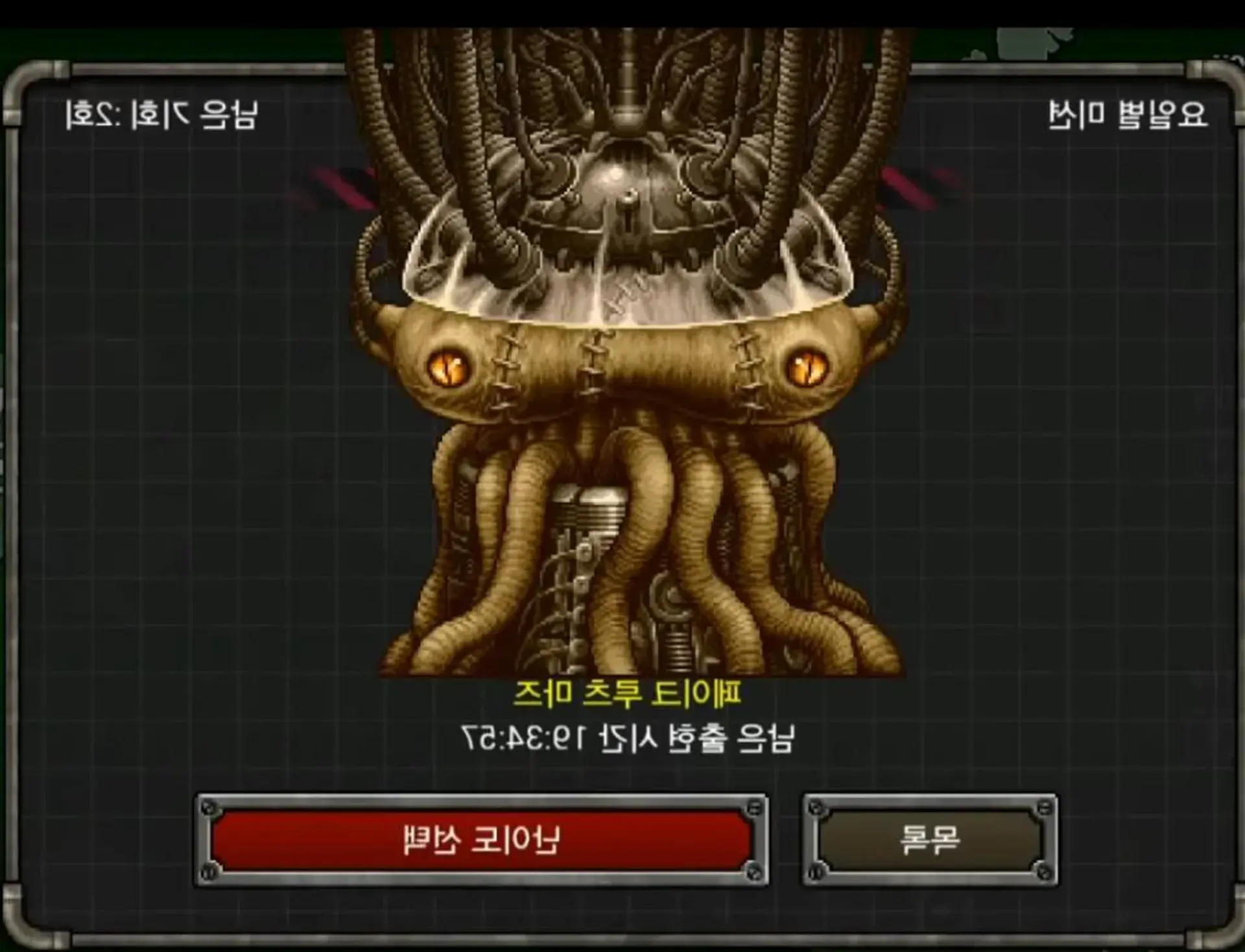 STL METAL SLUG - ALIEN FAKE ROOTMARS (MINI CHEST)