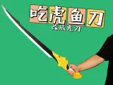 Genshin Impact Fillet Blade Lightsaber Edition-1