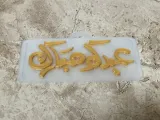 Eid Mubarak-0