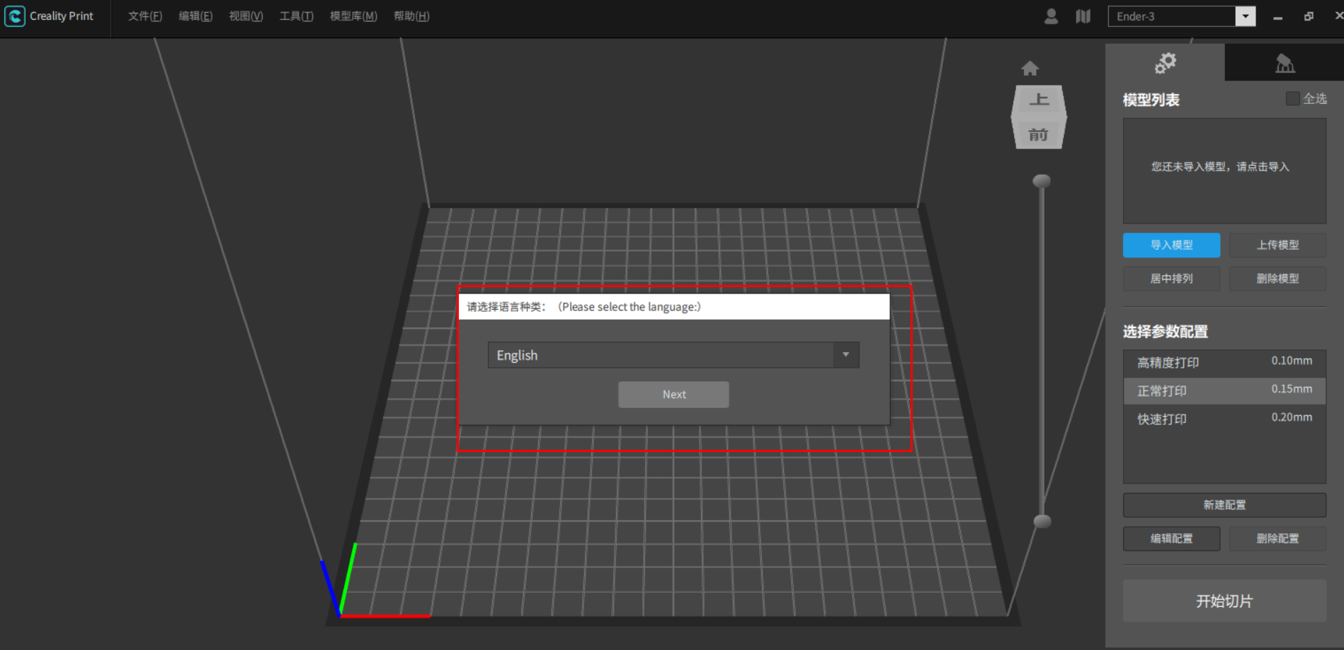Creality cloud integration for creality print