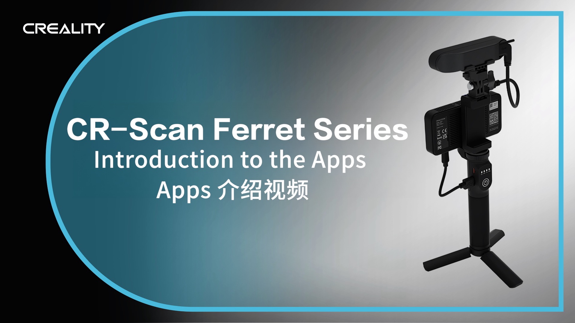 CR-Scan Ferret Series Introduction to the Apps | Creality Cloud