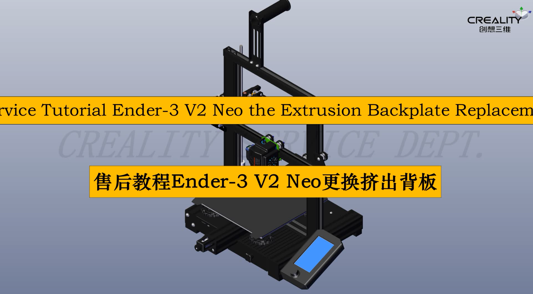 Service Tutorial Ender-3 V2 Neo the Extrusion Backplate Replacement ...