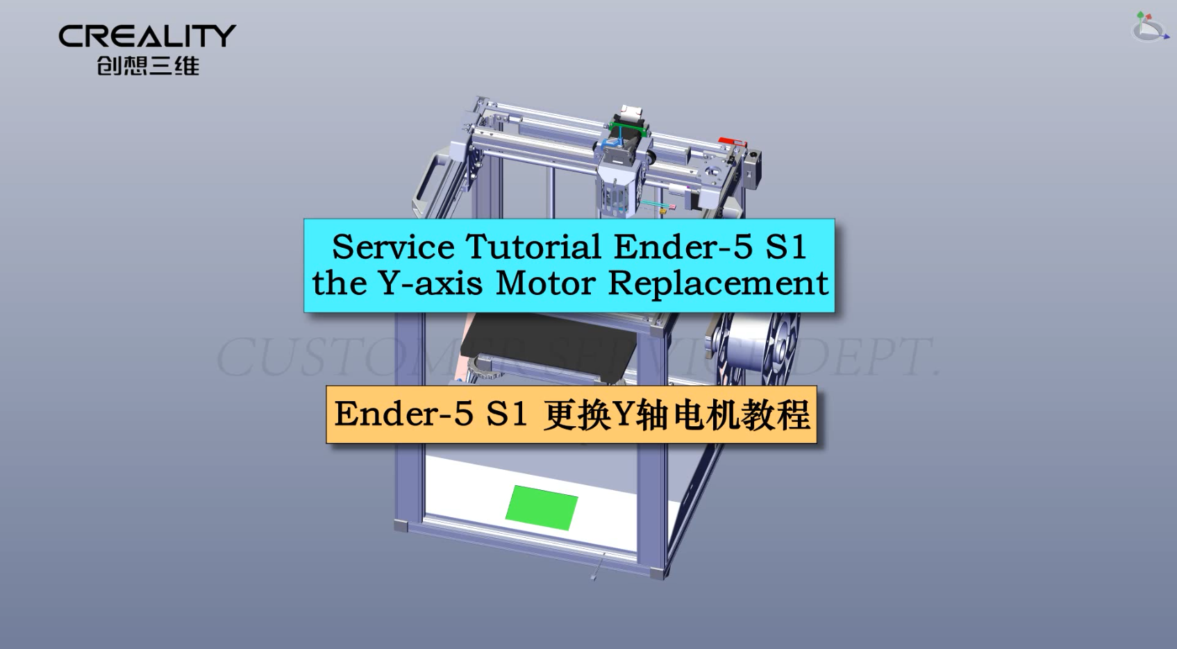 Service Tutorial Ender - 5 S1 the Y-axis Motor Replacement | Creality Cloud