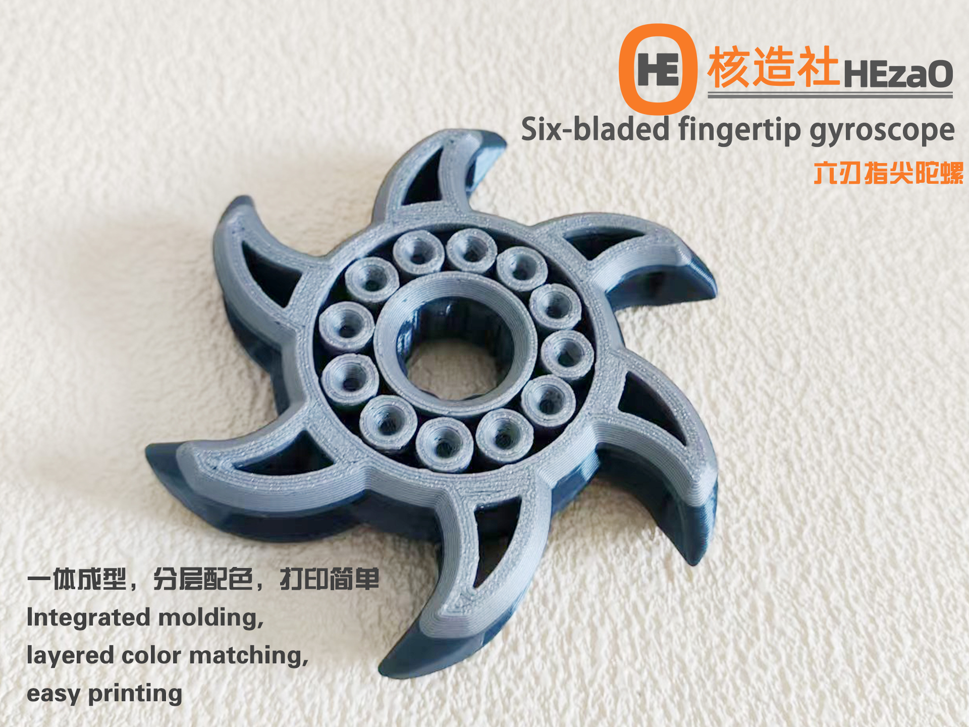 六刃指尖陀螺 1.jpg
