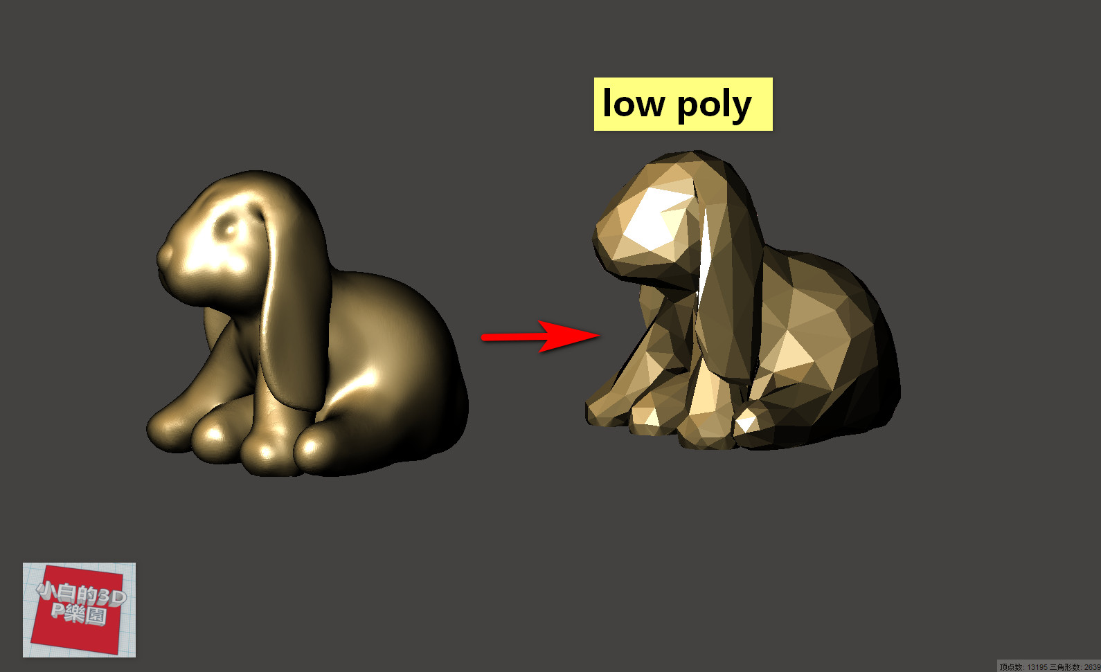 Low-Poly 3D Model -Bunny 低面數-兔