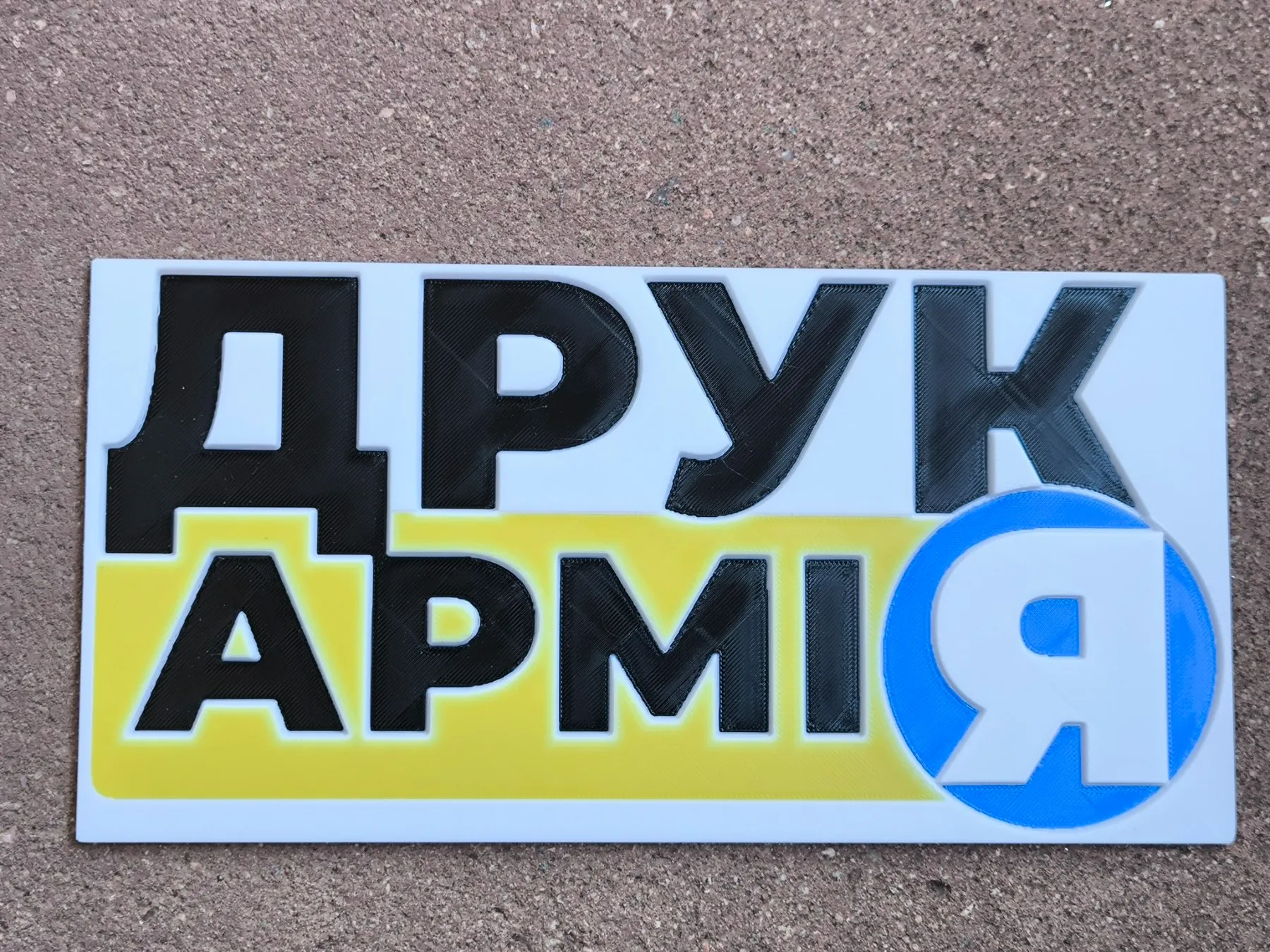 3D DrukArmy logo in 3D design. 2 versions