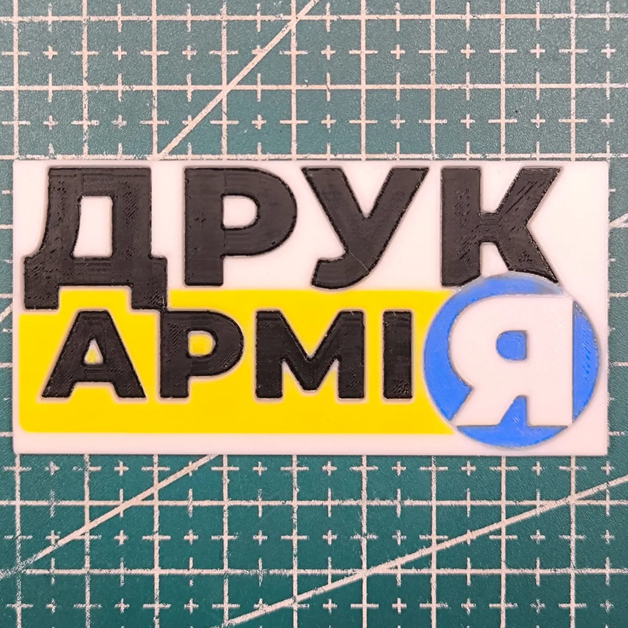 3D DrukArmy logo in 3D design. 2 versions