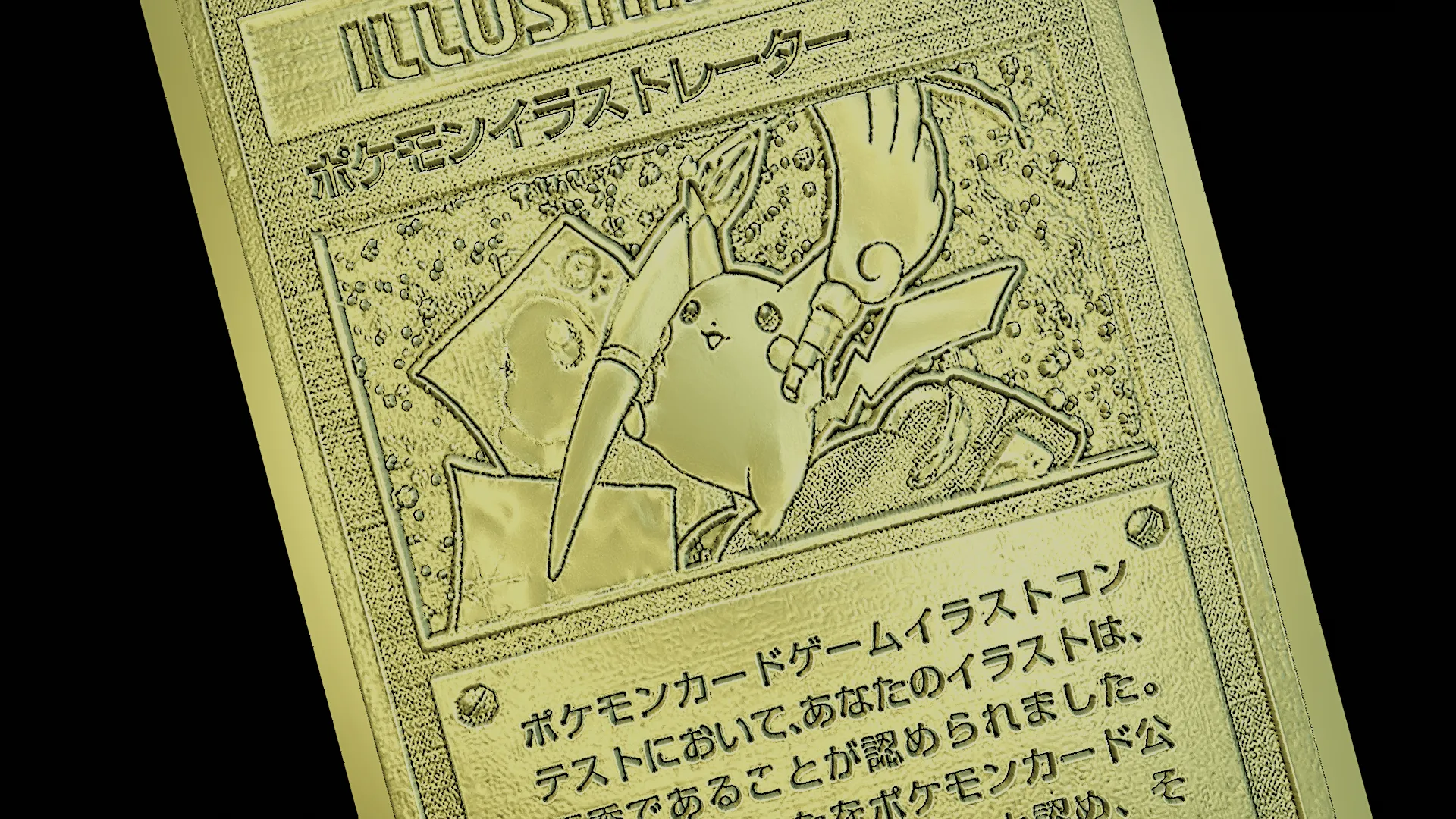 PIKACHU ILLUSTRATOR POKEMON