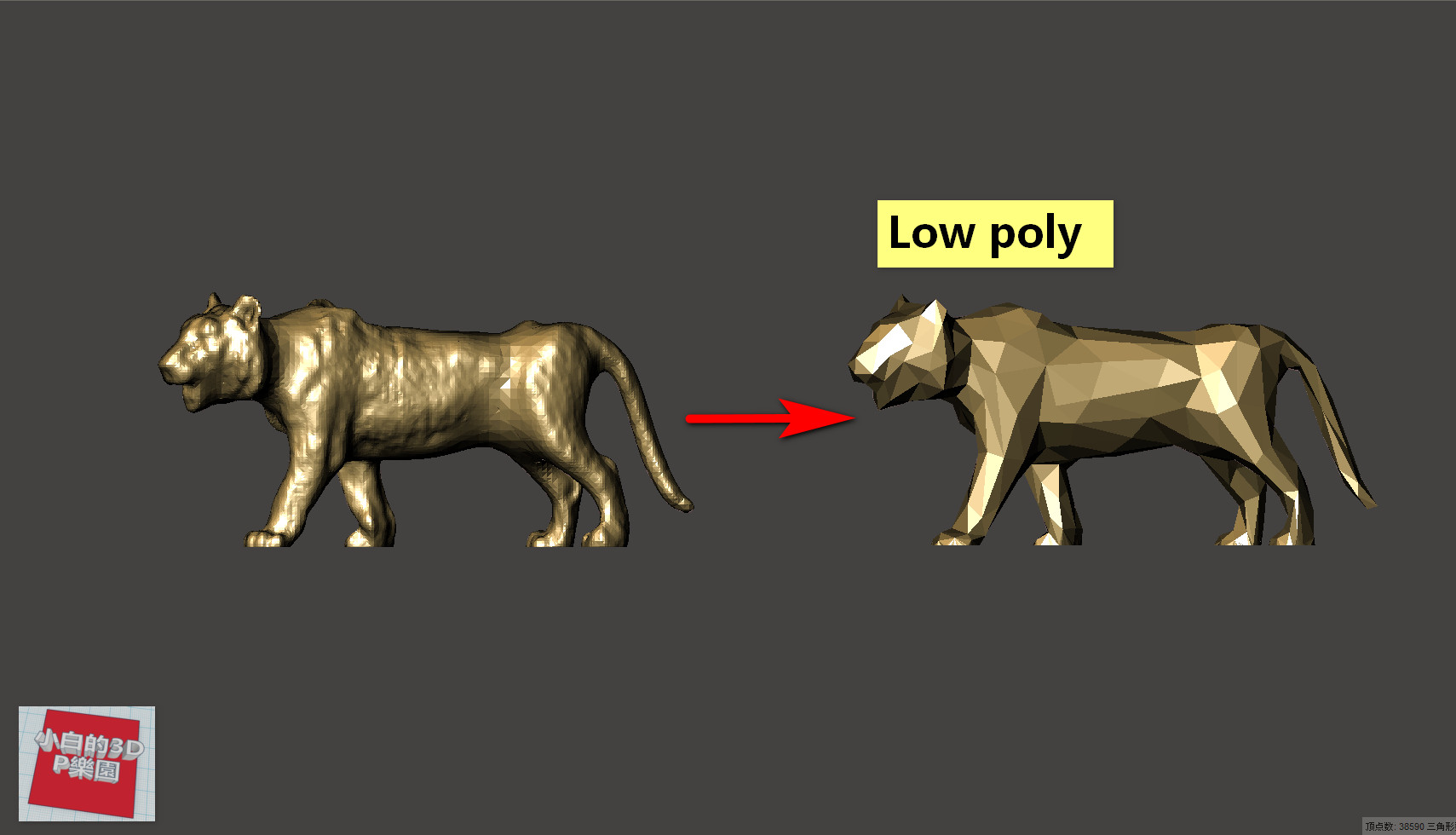 Low-Poly 3D Model - Tiger 低面數-老虎