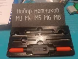 Инструмент - Коробка для метчиков-2
