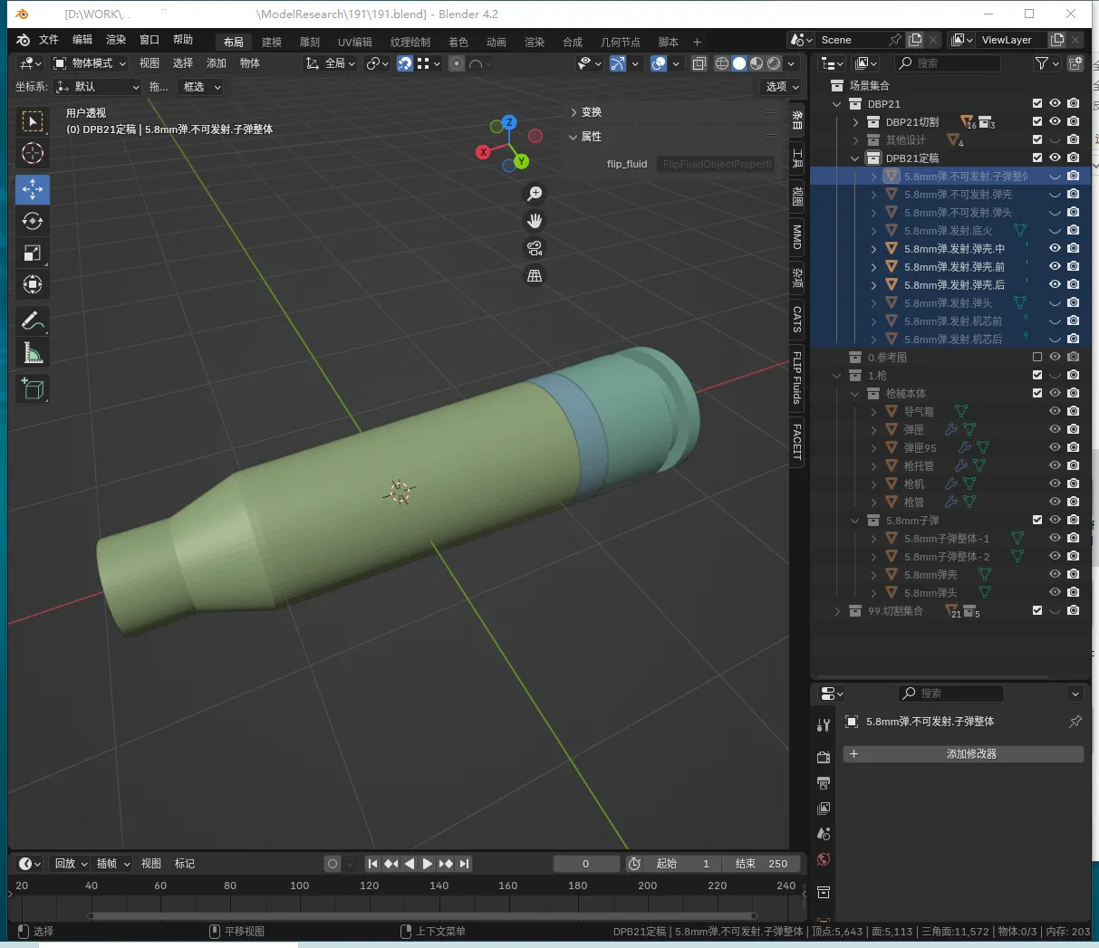 DBP21 5.8X42mm Bullet Model(Original Design:)
